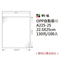鶴屋#62 OPP自粘袋 自黏袋 22.5*25cm 100入 /包 A225-25