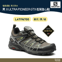 Salomon 男 X ULTRA PIONEER GTX 低筒登山鞋 L47196700 鯨灰/黑/綠【野外營】