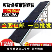 【公司貨超低價】傳送帶小型輸送機折疊升降輸送帶流水線裝車爬坡卸貨防滑皮帶現貨