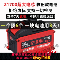 {保固一年 可打統編}牧田款通用21700系列鋰電池大容量大扭力電扳手切割機電鏈鋸電池