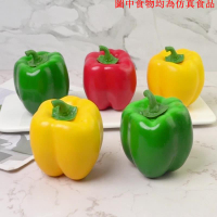 仿真燈籠椒假菜椒蔬菜水果紅青黃辣椒模型道具裝飾玩具擺件早教