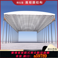 【台灣公司 可打統編】倉庫廠房過道推拉雨棚籃球場遮陽棚大型體育看臺電動伸縮泳池雨棚