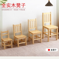 小矮凳 實木小凳子成人靠背凳 小板凳木凳幼兒園凳兒童學習椅家用