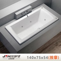 【JTAccord 台灣吉田】T-136-140 嵌入式壓克力按摩浴缸(140cm按摩浴缸)