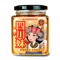 叁關醬皇系列 - 四川妹 #秘制四川麻辣醬 #香港製造  