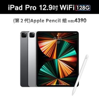 Apple Pencil II 超值組【Apple 蘋果】iPad Pro 12.9吋 2021(WiFi/128G)