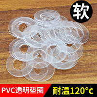 耐高溫PVC透明軟墊片絕緣塑膠墊圈避震防漏密封圓形膠平墊M2-M10