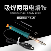 電吸錫器兩用吸錫電烙鐵吸錫槍焊錫電洛鐵用維修電焊筆