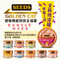 【Seeds 聖萊西】GOLDEN CAT健康機能特級金貓罐80g-24罐+Hello Fresh好鮮50g-24罐(惜時貓罐 副食 全齡貓)