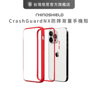 【犀牛盾】iPhone14系列 CrashGuard NX 防摔邊框手機殼 保護殼(不含背板)