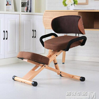 跪椅電腦椅實木歐式學習椅升降工學坐姿糾正椅正姿寫字椅 WD 交換禮物全館免運
