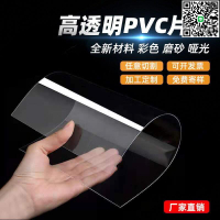 【千羽家居】透明PVC硬板透明塑料板PVC塑膠片材硬薄片高透明硬質PC耐力板加工