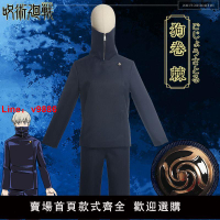【台灣公司 超低價】咒術回戰cos服狗卷棘動漫假發鞋紋身貼舌貼COSPLAY服裝男喇叭道具