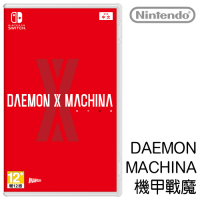 任天堂 DAEMON X MACHINA 《機甲戰魔》中文版