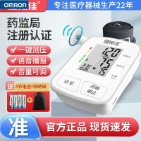 電子血壓計臂式血壓測量儀家用高精準語音測壓儀器量血壓計