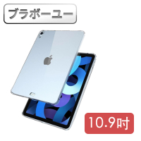 【百寶屋】2020 iPad Air4 10.9吋TPU防衝擊透明清水保護殼套