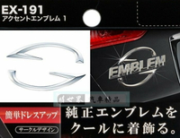 權世界@汽車用品 日本 SEIKO 黏貼式 造型 鍍鉻車身裝飾 標誌 MARK EX-191