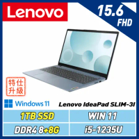 (改機升級)Lenovo IdeaPad SLIM-3I-82RK00QVTW(i5-1235U/8+8G/1TB