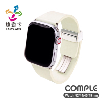 COMPLE Apple Watch 官方認證皮革悠遊卡錶帶 星光白 42/44/45/49mm專用