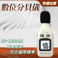 音量檢測器 噪音檢測 新穎 小巧 便攜 即時音頻分析儀 851-SLM(測量聲音大小分貝計 分貝機 分貝器)
