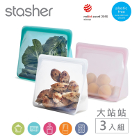 美國Stasher 白金矽膠密封袋/食物袋-大站站3入組