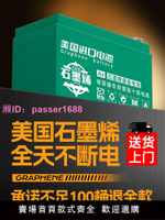 石墨烯鋰電池電動噴霧器專用蓄電池12V大容量農用電瓶背負式配件