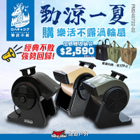 樂活不露 M3/M5/X5 渦輪扇 沙漠風暴/綠巨人/黑旋風 循環扇 風扇 贈收納包 露營 悠遊戶外