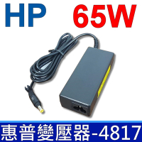 HP 65W 變壓器 4.8*1.7mm 黃色頭 TX1200 TX1300 TX1400 TX2000 TX2100 TX2500 Dv8400 nc4000 nc4010 nc4200