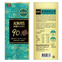 【77】歐維氏極致醇黑巧克力-80g(90%x 2入組)