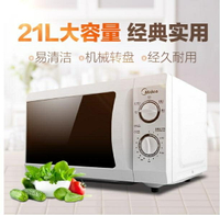 微波爐  MM721NG1-PS家用迷你微波爐21L迷你多功能機械式轉盤