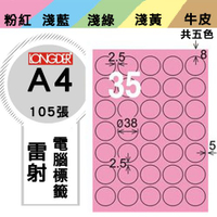 必購網【longder龍德】電腦標籤紙 35格 圓形標籤 LD-823-R-A 粉紅色 105張  貼紙