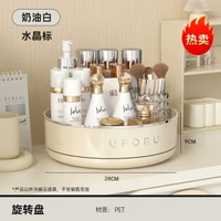 廚房可旋轉置物架調味品旋轉盤收納
