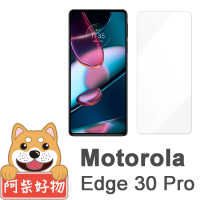 【阿柴好物】Motorola edge 30 Pro 非滿版 9H鋼化玻璃貼
