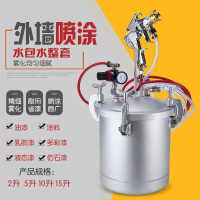 2L 5L 10L升水包水多彩漆噴槍油漆噴漆槍大理石乳膠漆涂料壓力桶1011017316-念伊人優品8591
