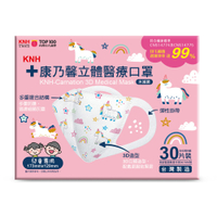 KNH-康乃馨 3D立體兒童醫療口罩(未滅菌)-彩虹獨角獸(30片/盒裝))