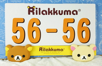 【震撼精品百貨】Rilakkuma San-X 拉拉熊懶懶熊 San-X  車用車牌框-黃#50385 (外包裝已泛黃不介意者在下標)