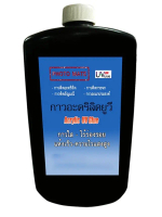 กาวยูวีใส กาวยูวีอะคริลิคกาวใสเอนกประสงค์ Acrylic UV Glue 250ml.
