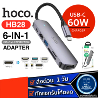 Hoco HB28 อแดปเตอร์ 6in1 HUB Type-C เป็น HDTV+ USB3.0 + USB2.0 + SD + TF + PD อุปกรณ์เชื่อมต่อทีวี อ