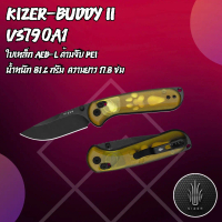 kizer buddy2 ,ของแท้ 100% เหล็ก AEB-L คมนาน, จำหน่ายโดยร้าน tamashi bkk