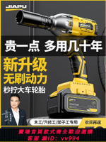 【買它！工具套装】電動扳手大扭力萬能轉換頭工業級專用無刷風炮套筒鋰沖擊汽修工具