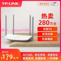 TP-LINK雙頻5G無線路由器1200M高速5G智能管理WiFiTL-WDR5620