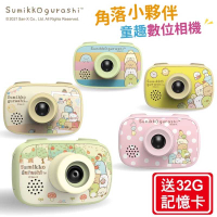 強強滾生活Sumikko gurashi角落小夥伴童趣數位相機 日本正版授權 保固12個月 兒童相機