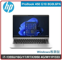 【2024.2 新品現貨 搶】HP ProBook 450 G10 8G0L6PA 15.6吋商用獨顯筆電 450 G10/15.6/RTX2050 4G/i7-1355U/16G/1T/W11P/333