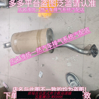 排氣管 適用15/16年款本田crv2.4排氣管后節消音器煙筒尾段加厚靜音型