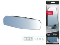 權世界@汽車用品 日本CARMATE 無邊框設計大型平面車內後視鏡(藍鏡) 270mm DZ458