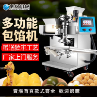 【台灣公司 可開發票】旭眾全自動紅糖糯米糍粑機商用手工無餡湯圓機青團包餡粘豆包機器