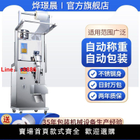 【台灣公司 超低價】全自動粉末包裝機顆粒灌裝機袋泡茶葉定量多功能分裝機包裝封口機