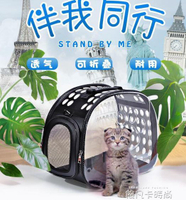 夏季貓包寵物外出包透明貓咪背包貓籠子便攜包狗包太空包艙包 【麥田印象】