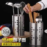 304不銹鋼筷子籠家用廚房瀝水筷子架餐具收納盒置物架筷簍筷子筒