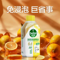 全城熱賣 - 滴露洗衣機清潔劑清洗劑強力除垢殺菌除菌汙漬波輪滾筒專用免浸泡